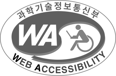 웹접근성 인증심사 마크
